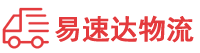 娄底到成都物流公司